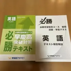 2026年最新】早稲田アカデミーテキストの人気アイテム - メルカリ