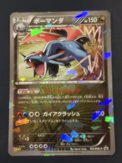 2026年最新】ボーマンダ vジャンプの人気アイテム - メルカリ