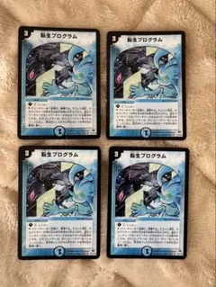 2026年最新】転生プログラム 初期の人気アイテム - メルカリ