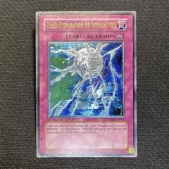 2026年最新】遊戯王 スペイン語の人気アイテム - メルカリ