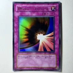 2026年最新】邪悪なるバリアダークフォースの人気アイテム - メルカリ