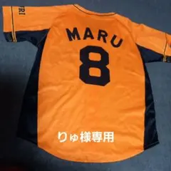2026年最新】丸佳浩 巨人 ユニフォームの人気アイテム - メルカリ