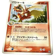 バシャーモ ☆ ワールドチャンピオンズパック 014/108 - メルカリ