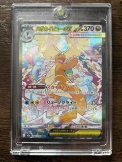 2026年最新】カイリュー EX srの人気アイテム - メルカリ