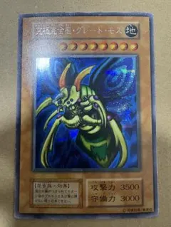 2026年最新】究極完全態グレートモスシークレットの人気アイテム