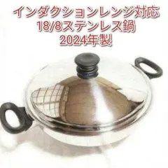 2026年最新】アムウェイ鍋ウォックの人気アイテム - メルカリ