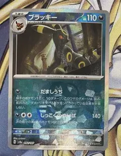 2026年最新】テラスタルフェスex ブラッキー マスターボールミラーの