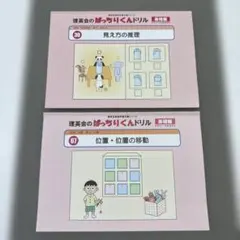 2026年最新】理英会の人気アイテム - メルカリ