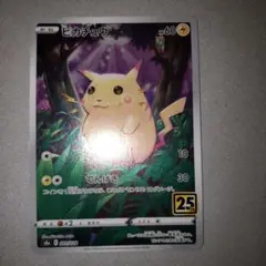 2026年最新】有田満弘 ピカチュウの人気アイテム - メルカリ