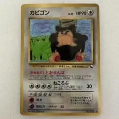 カビゴン ◇ 拡張シート第1弾(青版) - メルカリ