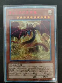 2026年最新】オシリスの天空竜 20thの人気アイテム - メルカリ