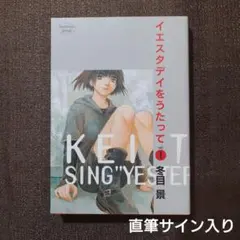 2026年最新】冬目景 サインの人気アイテム - メルカリ