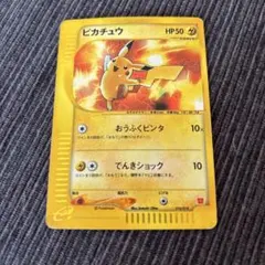 ピカチュウ マクドナルドオリジナル ミニマム☆パック 010/018 - メルカリ