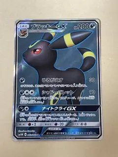 2026年最新】ブラッキーGX 063/060の人気アイテム - メルカリ