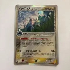 メタグロス δ ☆ 拡張パック ホロンの研究塔 040/086 - メルカリ