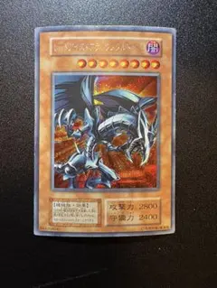 2026年最新】真紅眼の黒竜 シークレットの人気アイテム - メルカリ