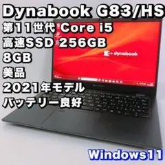 2026年最新】g83HSの人気アイテム - メルカリ