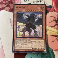 2026年最新】戒めの龍の人気アイテム - メルカリ