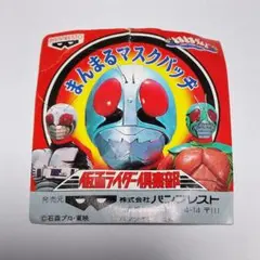 2026年最新】仮面ライダー倶楽部の人気アイテム - メルカリ