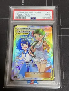 2026年最新】マオ&スイレン sr psa10の人気アイテム - メルカリ