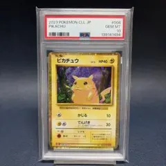 2026年最新】ポケカ ピカチュウ クラシック psa10の人気アイテム