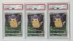 2026年最新】ピカチュウ かじる psa10の人気アイテム - メルカリ