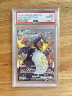 2026年最新】リザードンV ssr psa10の人気アイテム - メルカリ