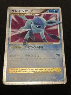 2026年最新】グレイシア lv.xの人気アイテム - メルカリ