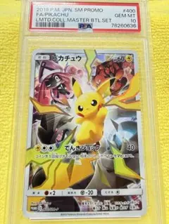 2026年最新】ピカチュウ リミテッドコレクション psa10の人気アイテム