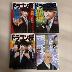 2026年最新】ドラゴン桜 全21巻完結セットの人気アイテム - メルカリ