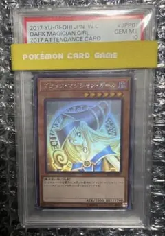 2026年最新】ブラックマジシャンガール ホロ 2017の人気アイテム