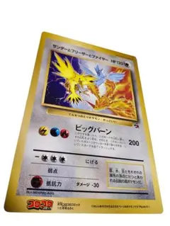 2026年最新】伝説の三鳥の人気アイテム - メルカリ