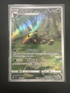 2026年最新】ポケモンカード 中国 arの人気アイテム - メルカリ