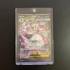 2026年最新】087/063[SAR]：メガサーナイトexの人気アイテム - メルカリ