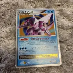 2026年最新】ポケモンカード パルキアLV.X 105/DP-P プロモの人気