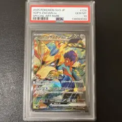 2026年最新】ホップのザシアン sar psa10の人気アイテム - メルカリ