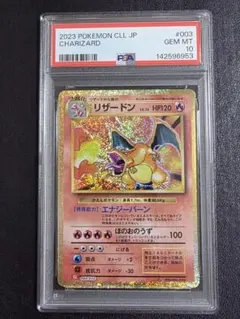 2026年最新】リザードン クラシックの人気アイテム - メルカリ