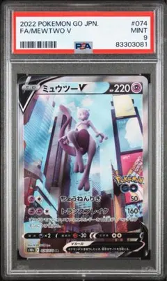 2026年最新】ミュウツーv sa psa10の人気アイテム - メルカリ