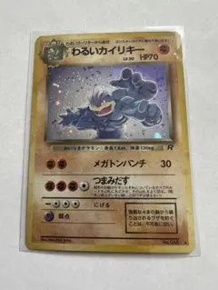 2026年最新】カイリキーセットの人気アイテム - メルカリ