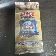 2026年最新】決闘者伝説 プレミアムパック 未開封の人気アイテム