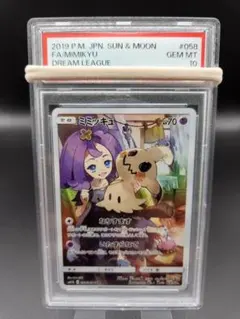 2026年最新】ミミッキュchr psa10の人気アイテム - メルカリ