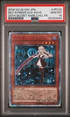 2026年最新】閃刀姫－レイ 20thの人気アイテム - メルカリ