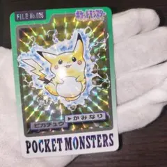 2026年最新】ピカチュウ カードダス 緑の人気アイテム - メルカリ
