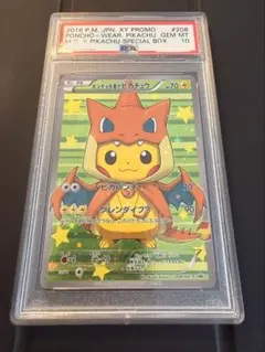 2026年最新】ピカチュウ psa10 ポンチョの人気アイテム - メルカリ