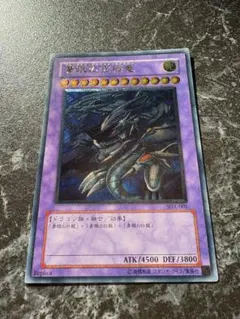 2026年最新】遊戯王 青眼の究極竜 レリーフの人気アイテム - メルカリ