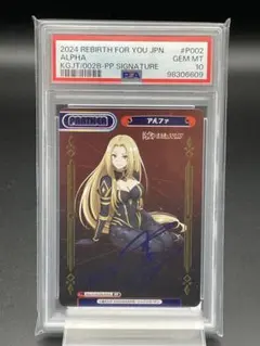 2026年最新】reバース 陰の実力者 アルファの人気アイテム - メルカリ