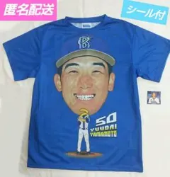 2026年最新】山本祐大 ユニフォームの人気アイテム - メルカリ