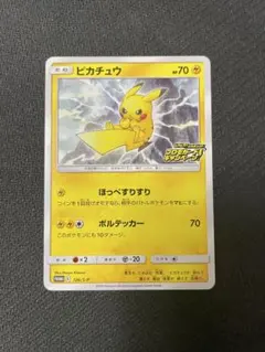 2026年最新】ぴかちゅう プロモ 126の人気アイテム - メルカリ