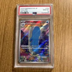 2026年最新】ホエルオーex psa10の人気アイテム - メルカリ