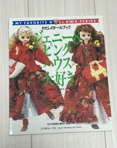 2026年最新】ピンクハウスジェニーの人気アイテム - メルカリ